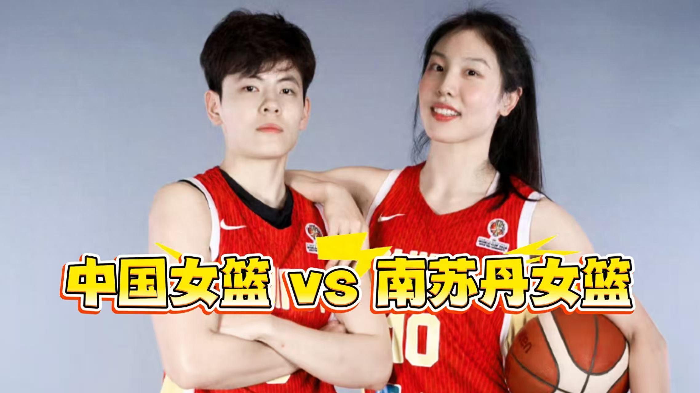 PG电子登录入口-86-76！中国女篮打败南苏丹，却暴露2点不足！王思雨是全场的MVP